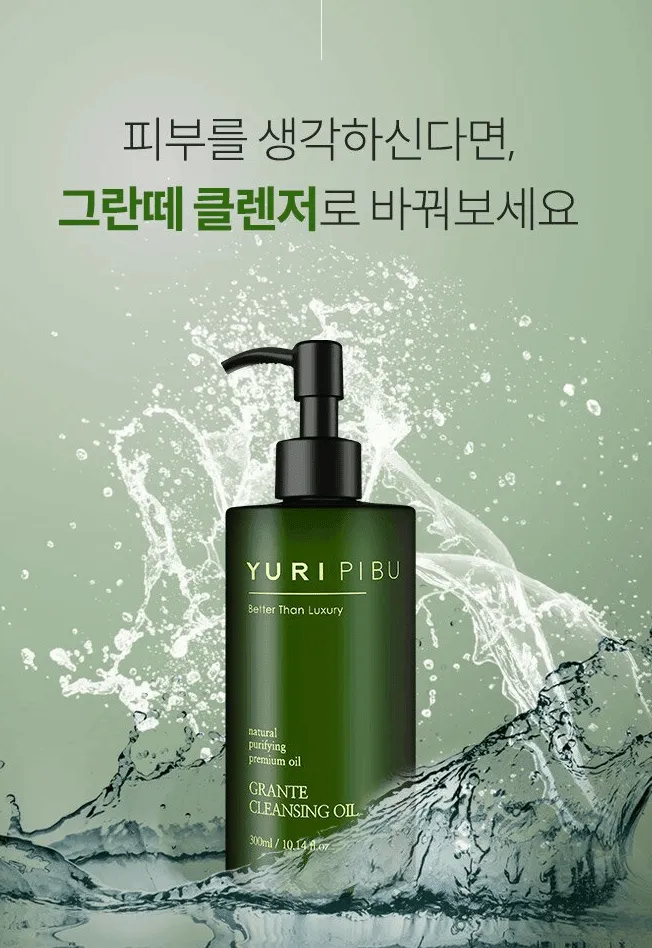 YURIPIBU GRANTE CLEANSING OIL 300ml